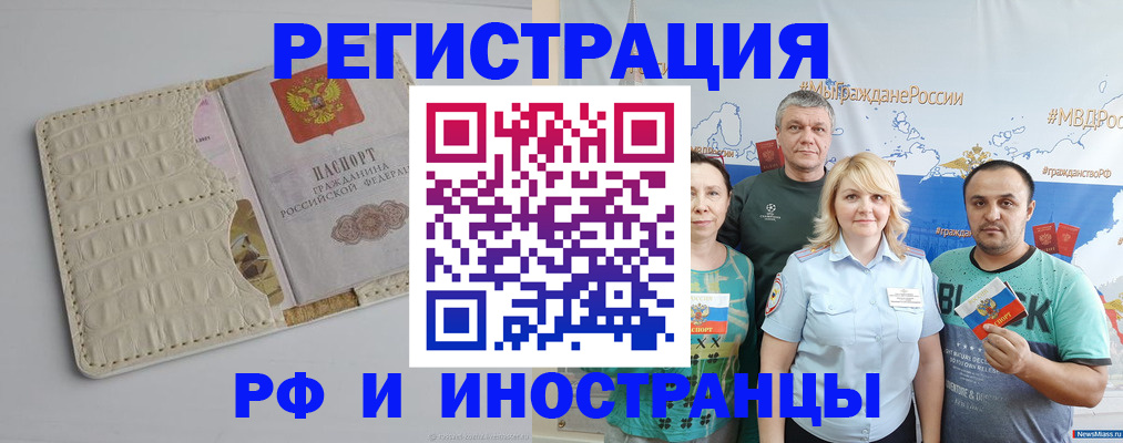 прописка гарантия в Невеле